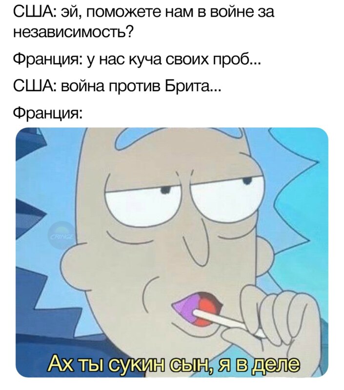 Ах ты сукин сын я в деле