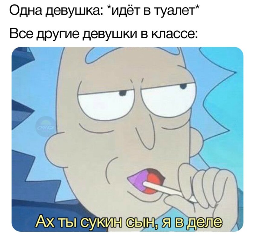 Ах ты сукин сын я в деле