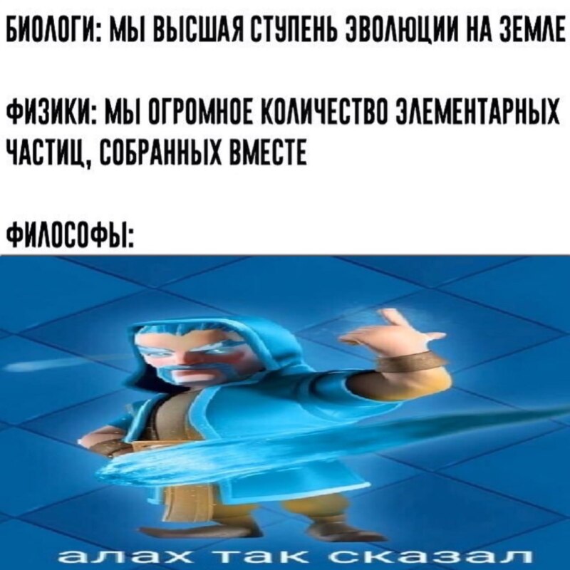 Алах так сказал мем