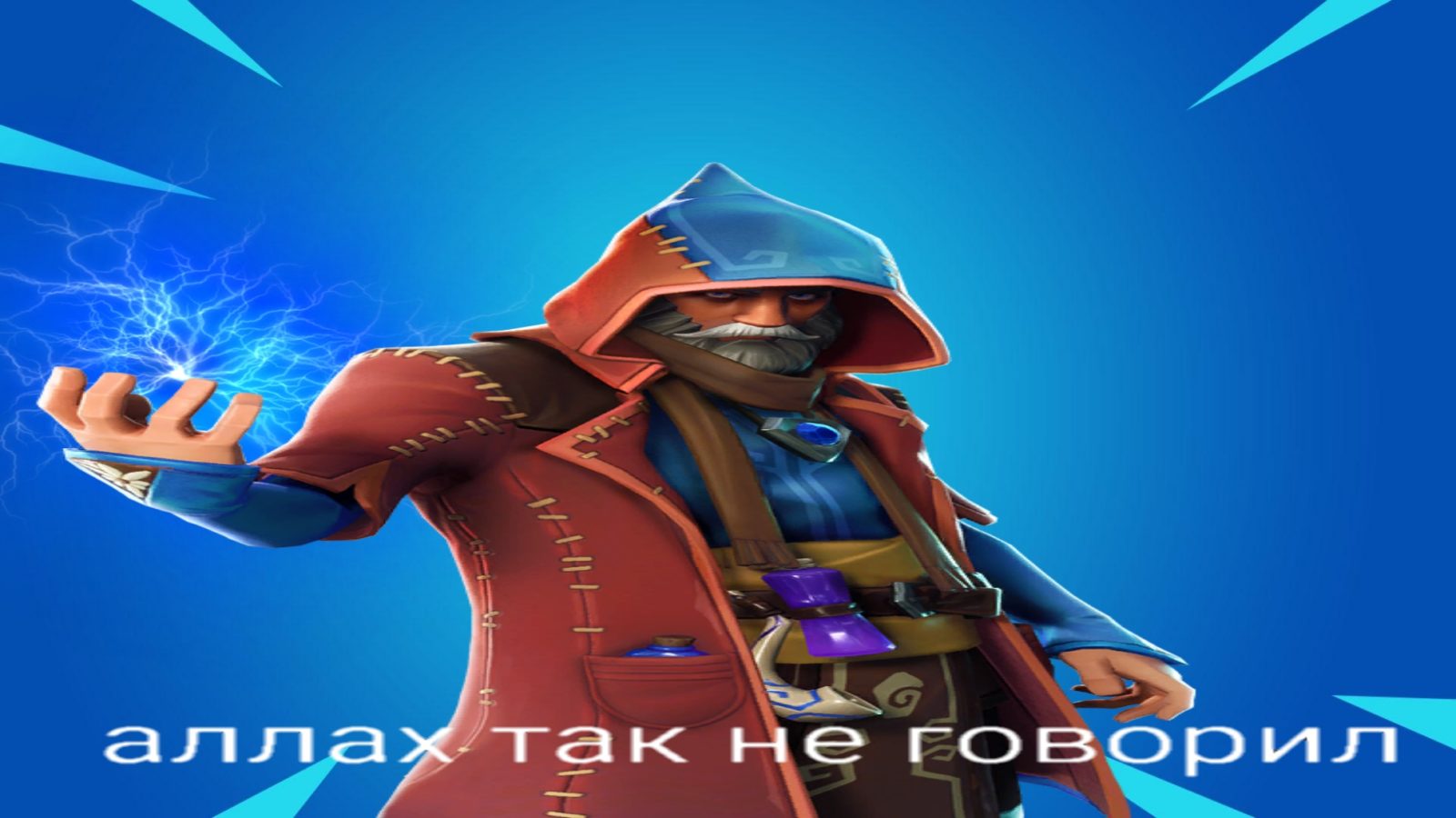 Алах так сказал мем