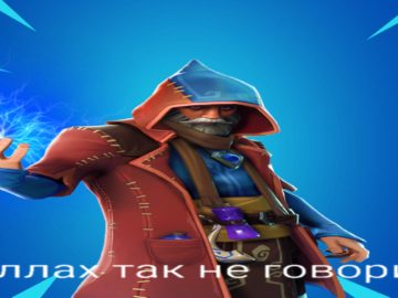Алах так сказал мем