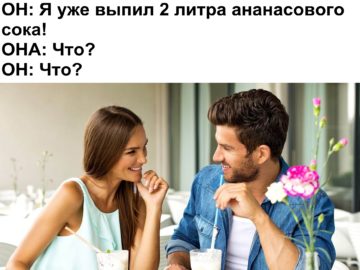 Ананасовый сок мем