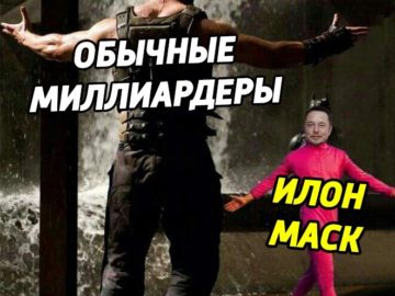 Бэйн против Розового парня мем