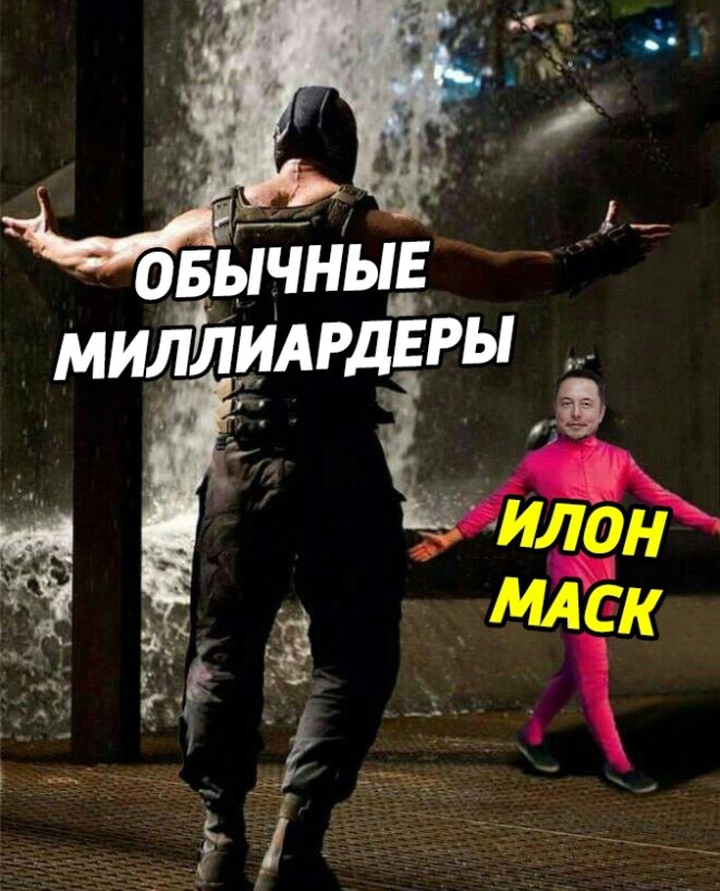 Бэйн против Розового парня мем