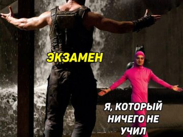 Бэйн против Розового парня мем