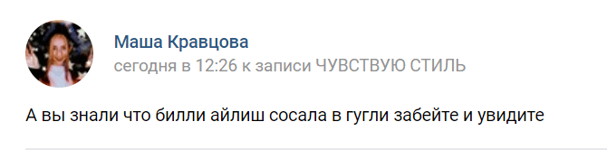 билли айлиш сосет билли айлиш сосет