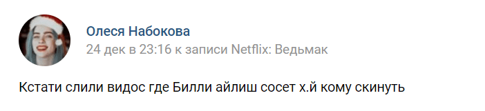 билли айлиш сосет билли айлиш сосет