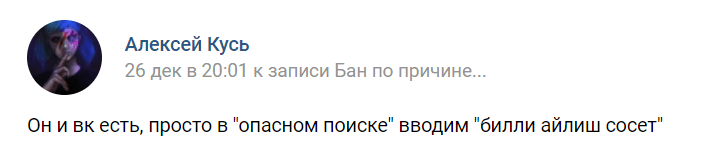 билли айлиш сосет билли айлиш сосет