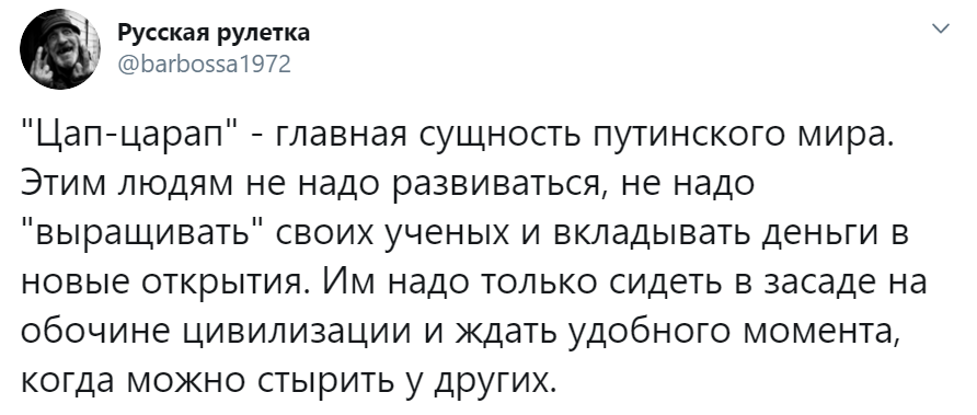 цап-царап Путин цап-царап Путин