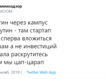 Путин - Цап-царап