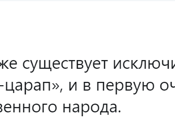 Путин - Цап-царап