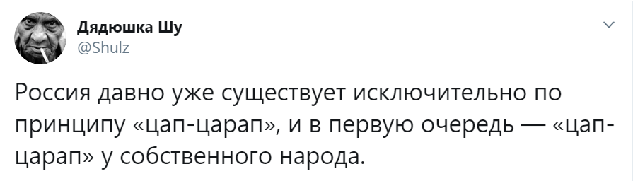 Путин - Цап-царап