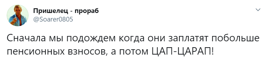 Путин - Цап-царап