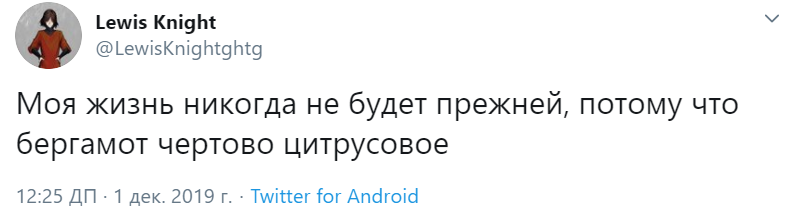узнал что такое бергамот узнал что такое бергамот