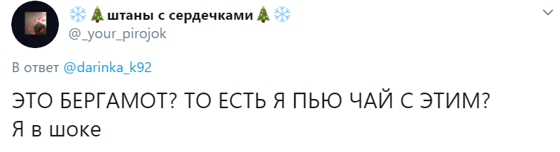 узнал что такое бергамот узнал что такое бергамот