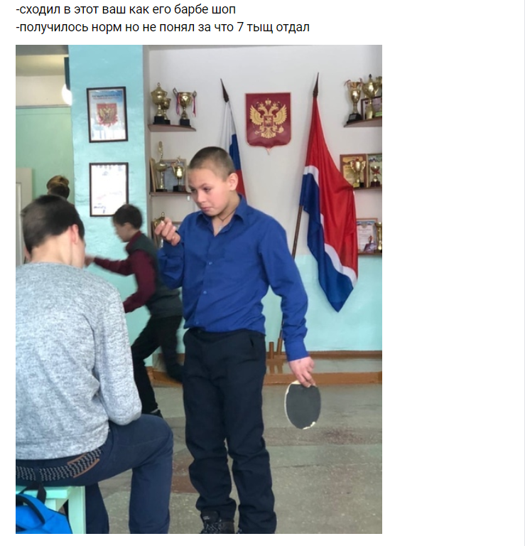 сходил в этот ваш как его барби шоп