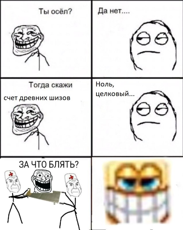 Счет древних шизов Рыбников