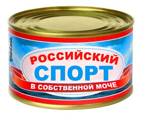 WADA запретило России участвовать в соревнованиях WADA запретило России участвовать в соревнованиях