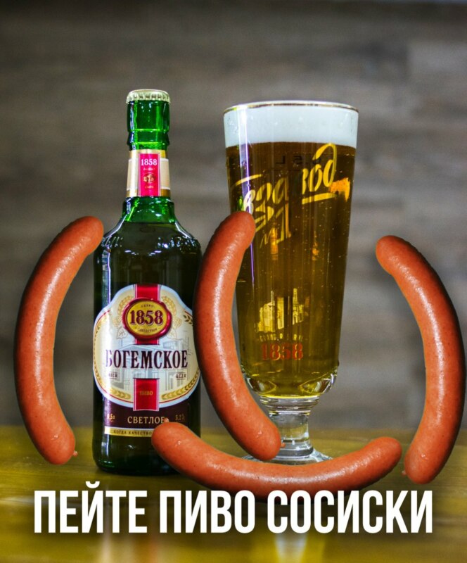 Сосите плывиски и Плывите сосиски