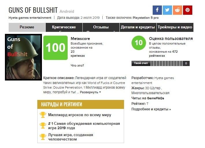 Guns of bullshit