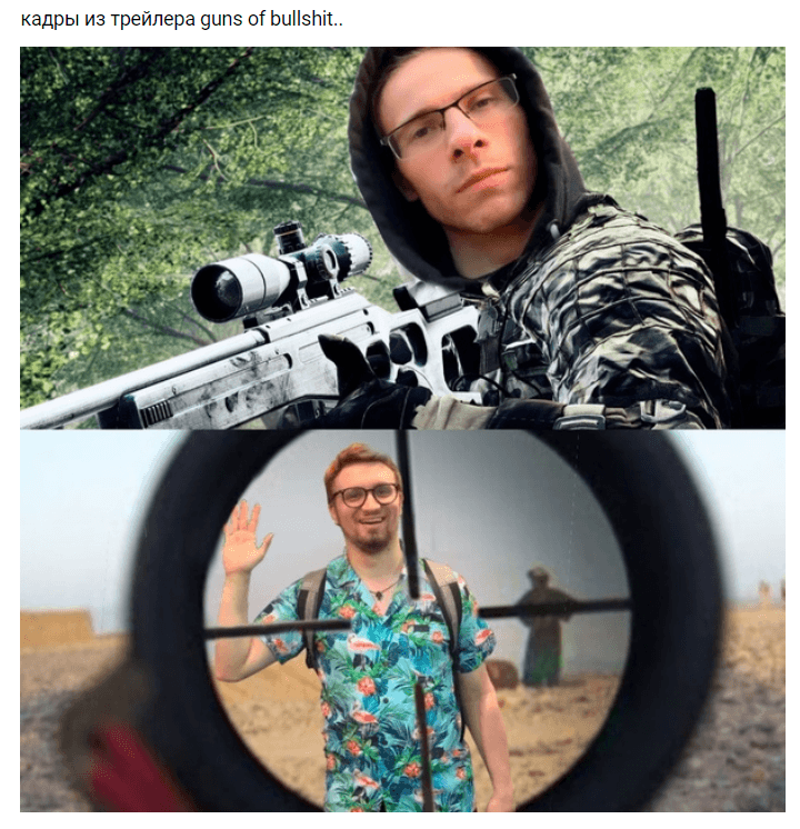 Guns of bullshit