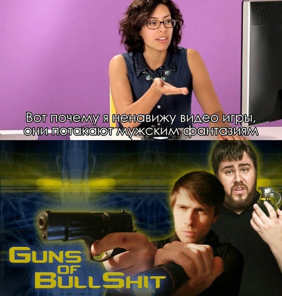 Guns of bullshit