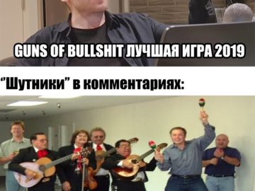 Guns of bullshit