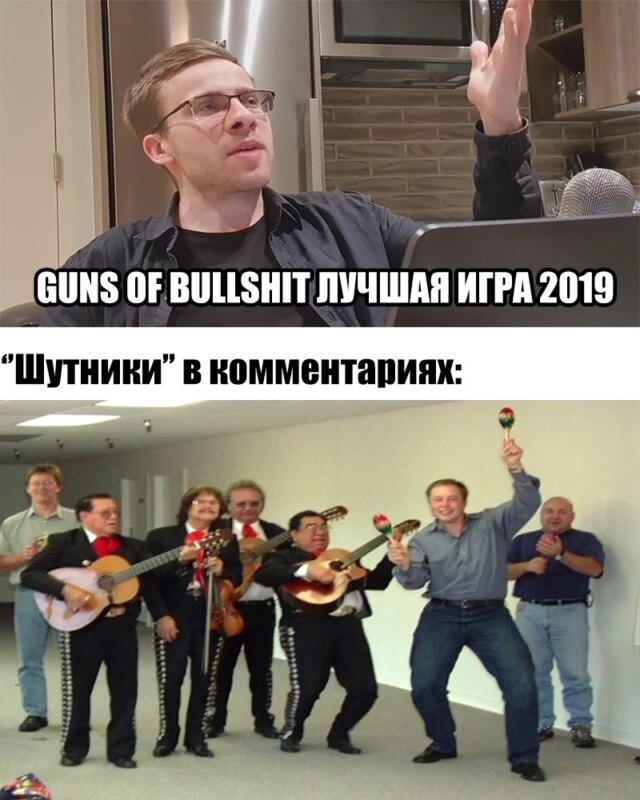 Guns of bullshit