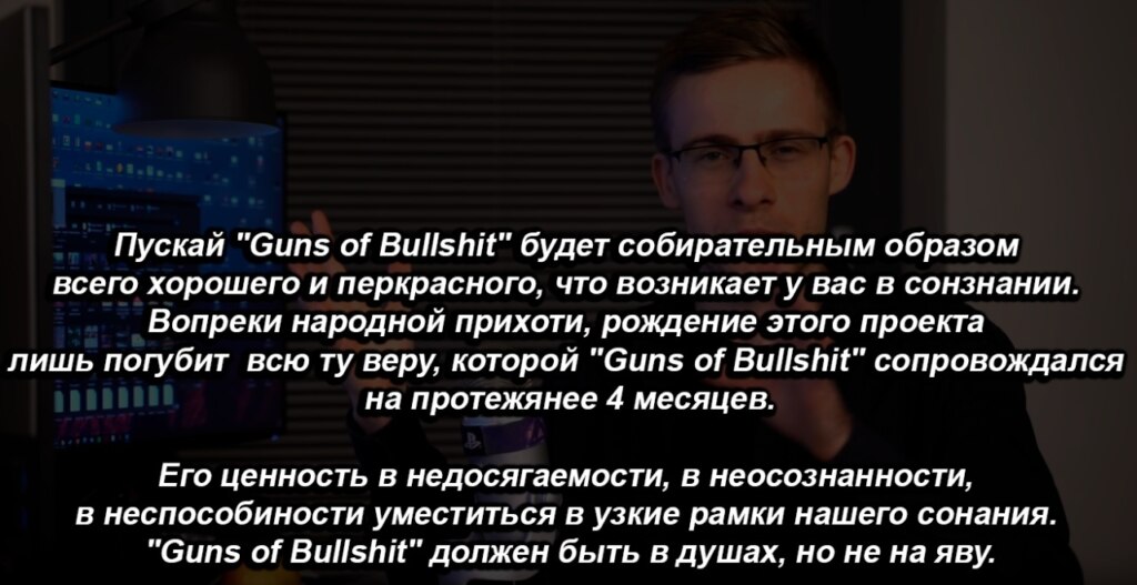Guns of bullshit
