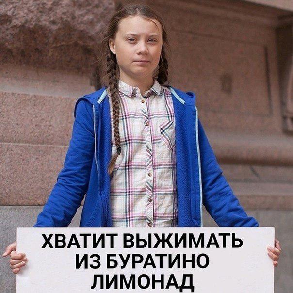 Хватит выжимать из Буратино лимонад Хватит выжимать из Буратино лимонад