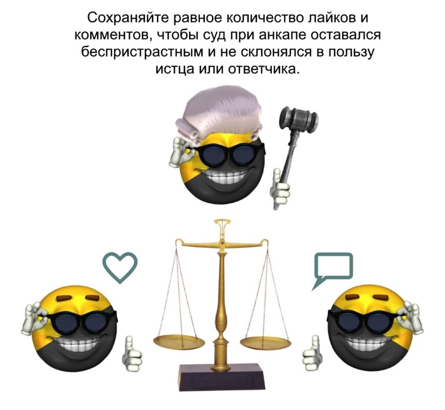 Как будут работать суды при анкапе