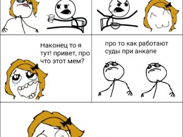 Как будут работать суды при анкапе