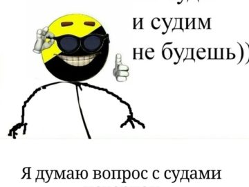 Как будут работать суды при анкапе