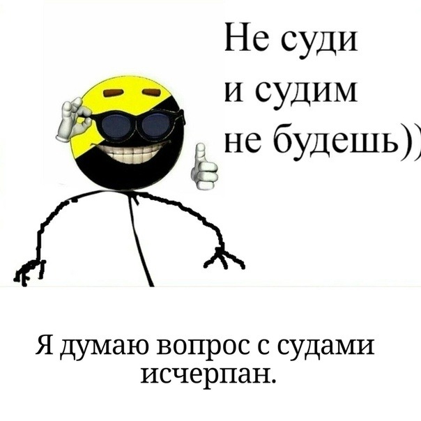 Как будут работать суды при анкапе