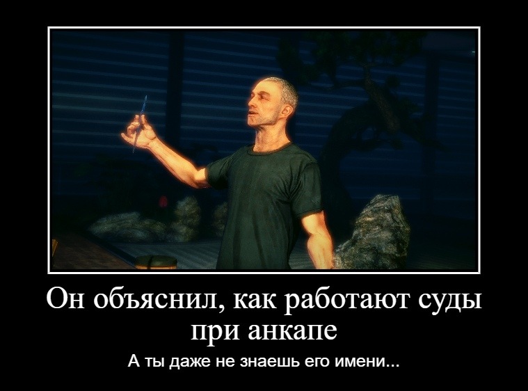 Как будут работать суды при анкапе