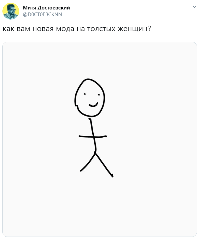 Как вам новая мода на толстых женщин? Как вам новая мода на толстых женщин?