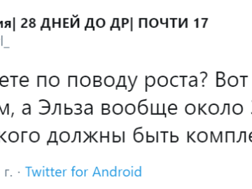 Какого роста Олаф?