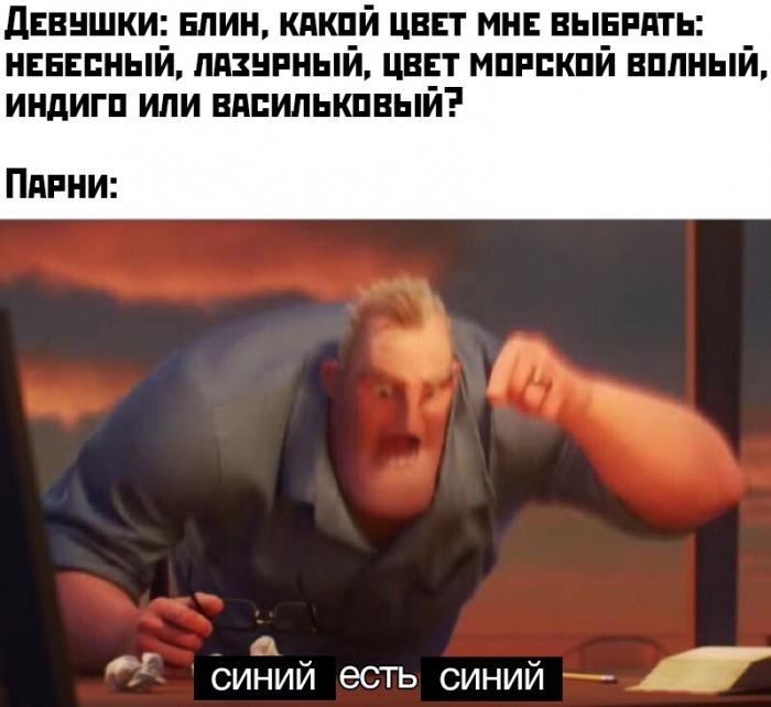 Математика есть математика