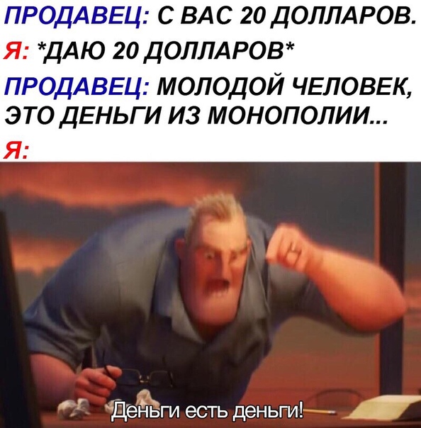 Математика есть математика