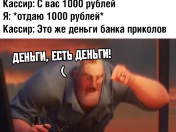 Математика есть математика