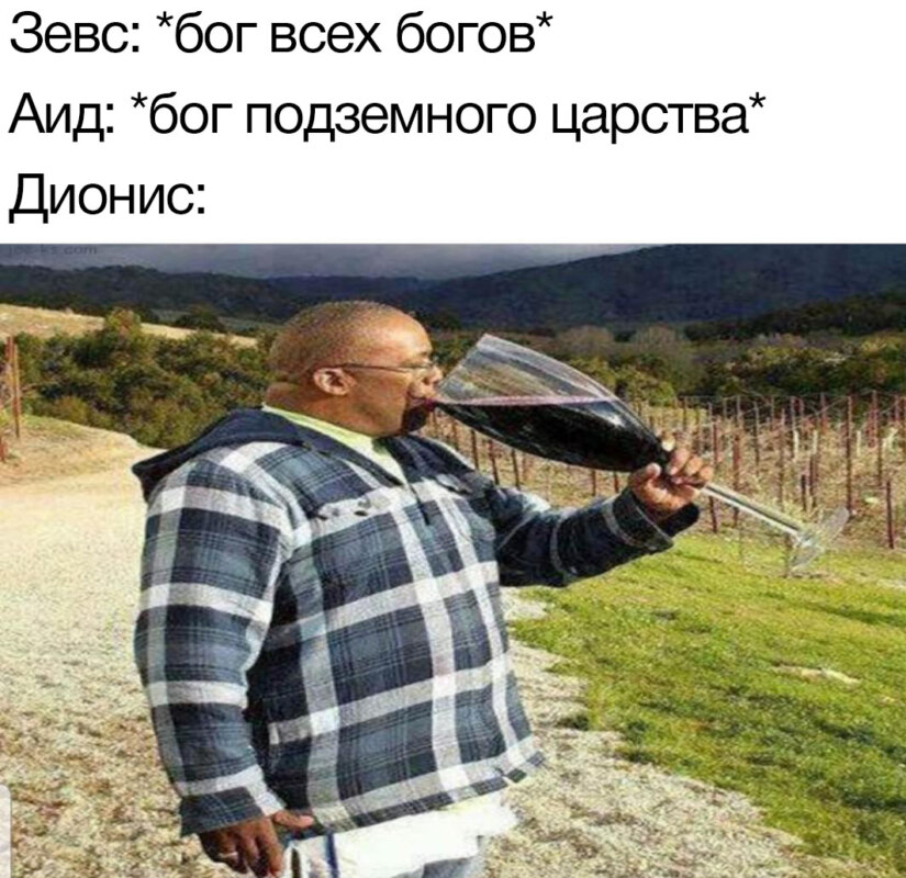 греческие боги в мемах греческие боги в мемах