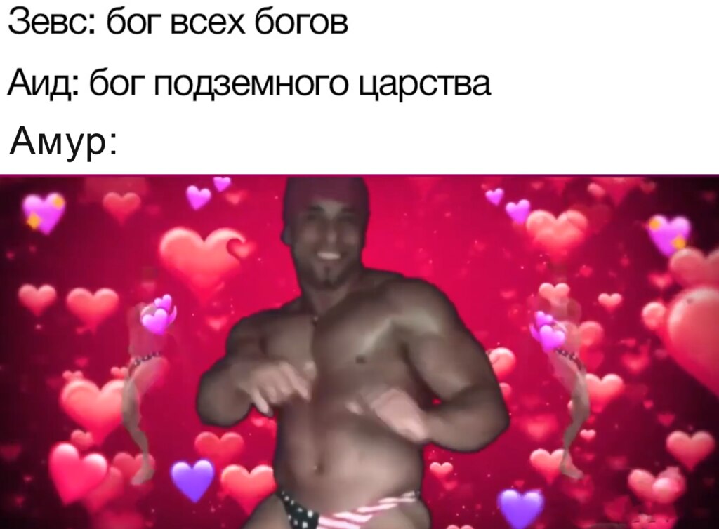 греческие боги в мемах греческие боги в мемах