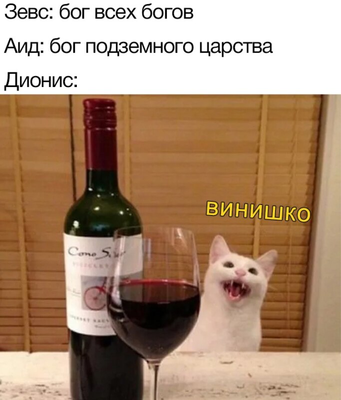 греческие боги в мемах греческие боги в мемах