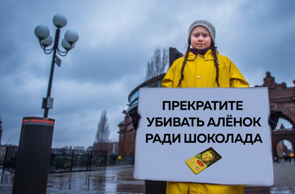 Прекратите убивать алёнок ради шоколада Прекратите убивать алёнок ради шоколада