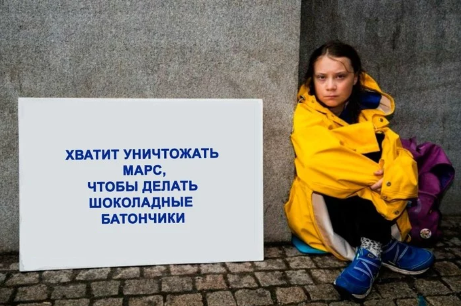 Хватит уничтожать Марс, чтобы делать шоколадные батончики Хватит уничтожать Марс, чтобы делать шоколадные батончики