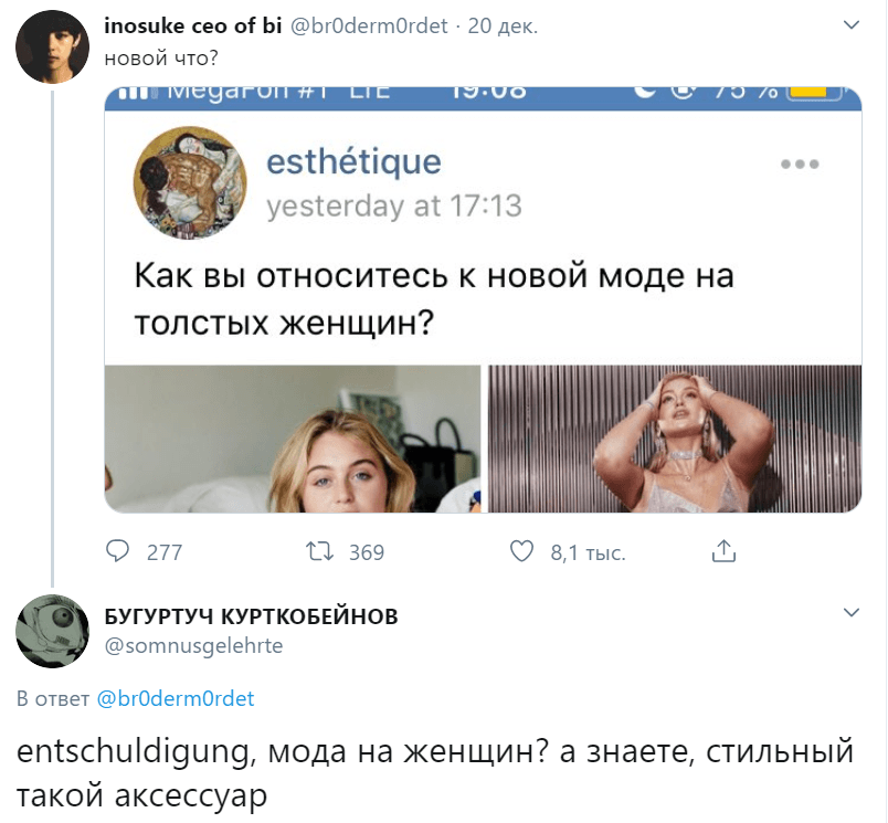 Мода на толстых женщин Мода на толстых женщин