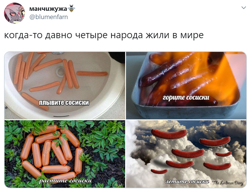 плывите сосиски мем плывите сосиски мем