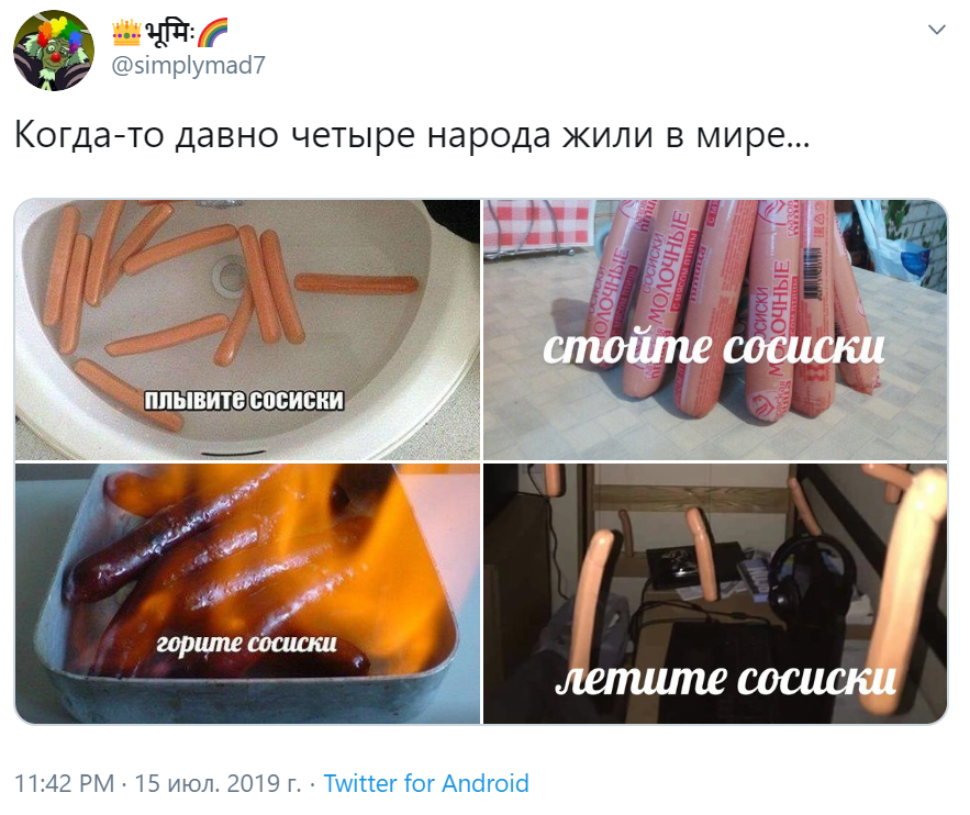 плывите сосиски мем плывите сосиски мем