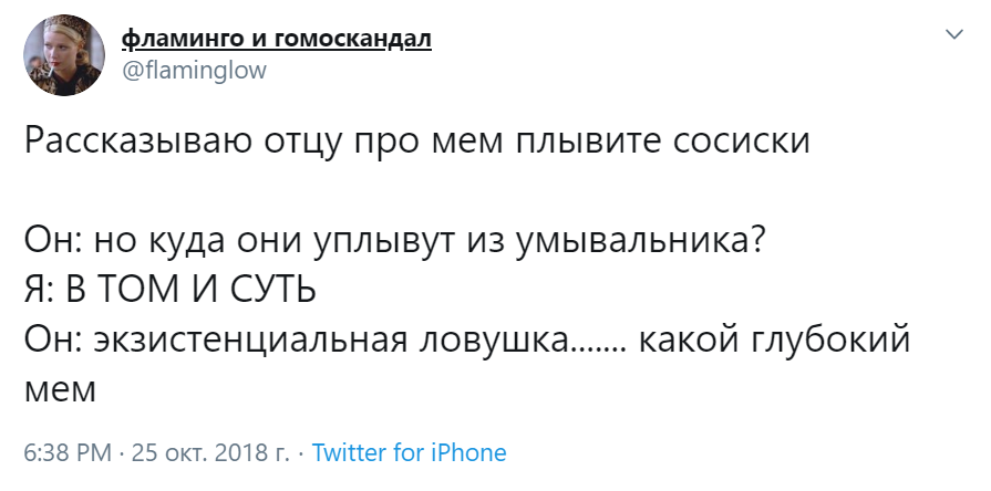 плывите сосиски в чем смысл мема плывите сосиски в чем смысл мема