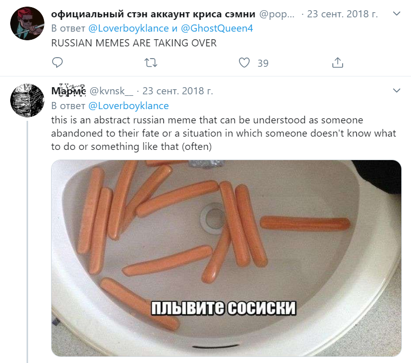 сосиски в раковине мем сосиски в раковине мем